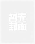 变O后我靠美食改变帝国
